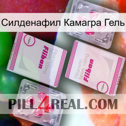 Силденафил Камагра Гель 33